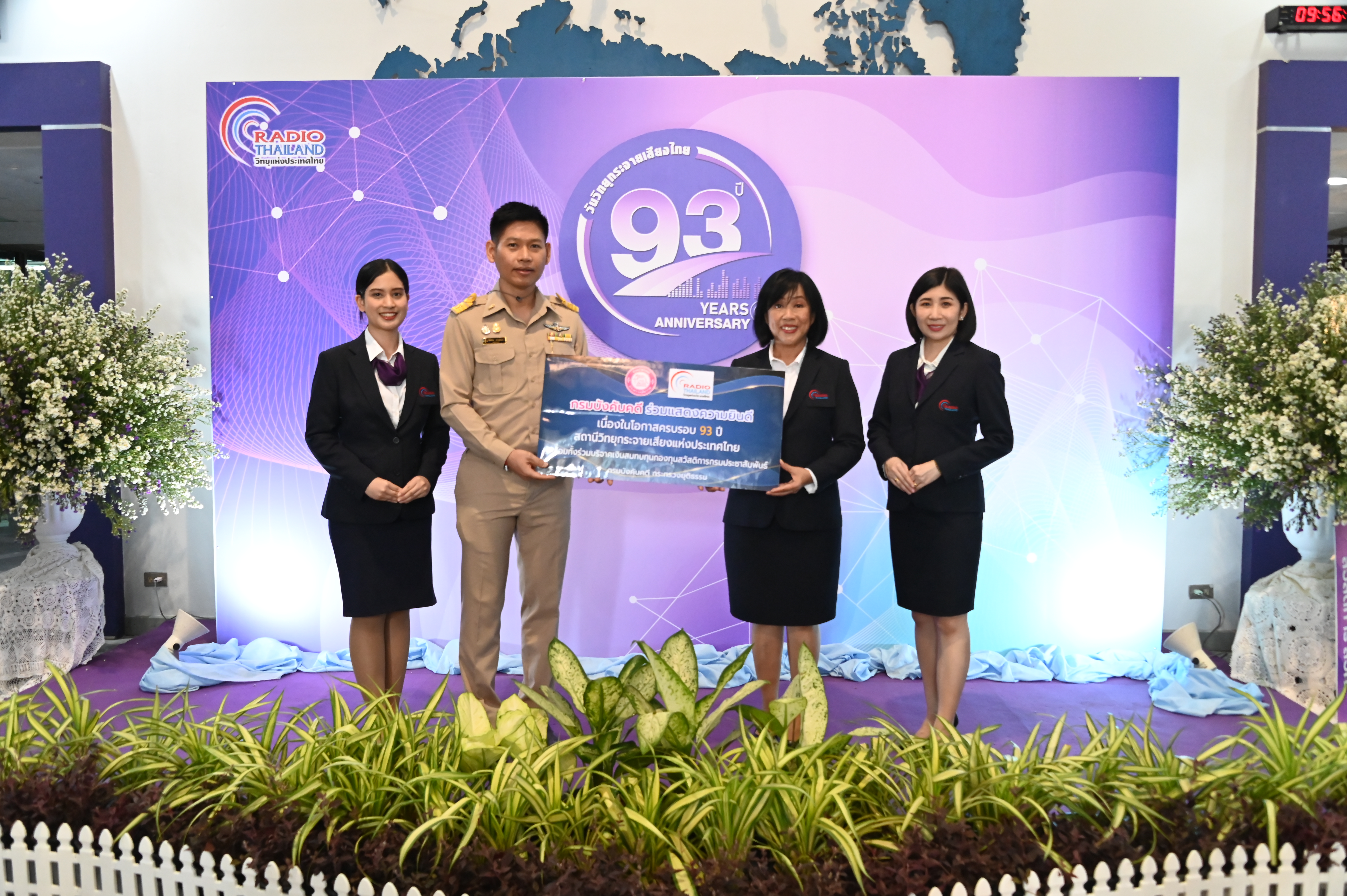 กรมบังคับคดีร่วมแสดงความยินดีงานครบรอบ 93 ปี สถานีวิทยุกระจายเสียงแห่งประเทศไทย